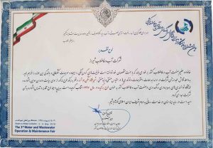 لوح محصول برتر نمایشگاه