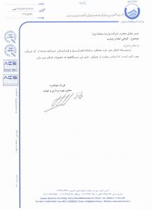 رضایت نامه مشتری